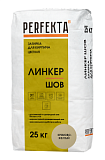 Затирка для кирпича цветная Линкер Шов Кремово-желтый, 25 кг PERFEKTA
