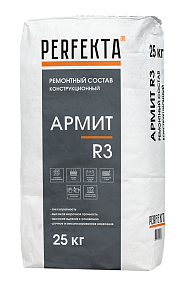Ремонтный состав конструкционный Армит R3, 25 кг PERFEKTA