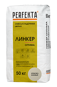 Смесь кладочная цветная Линкер Оптима Кремово-бежевый, 50 кг PERFEKTA