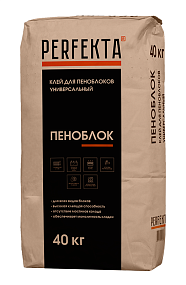 Клей для пеноблоков универсальный Пеноблок, 40 кг PERFEKTA